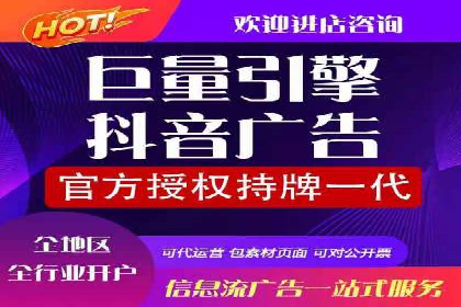 抖音信息流广告投放：成功背后的秘密